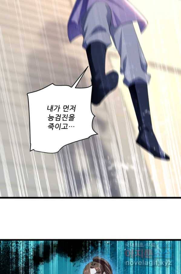능천신제 135화 56
