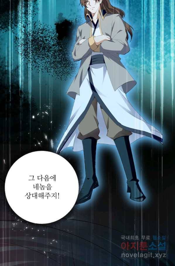 능천신제 135화 57