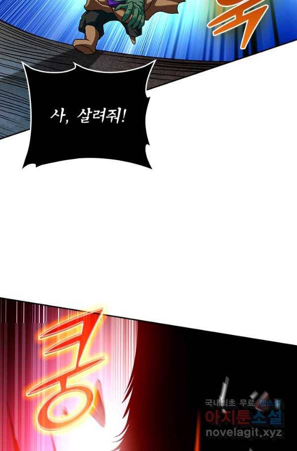 만렙종주 97화 7