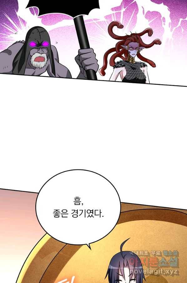 만렙종주 97화 10