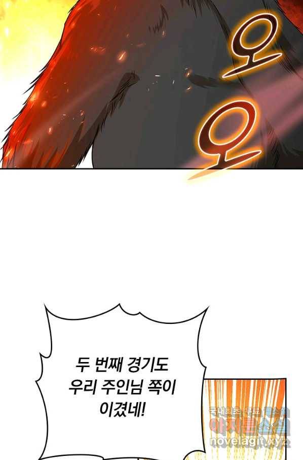 만렙종주 97화 12