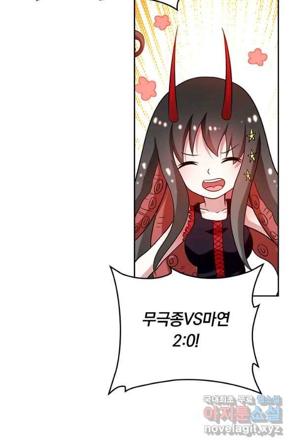 만렙종주 97화 13
