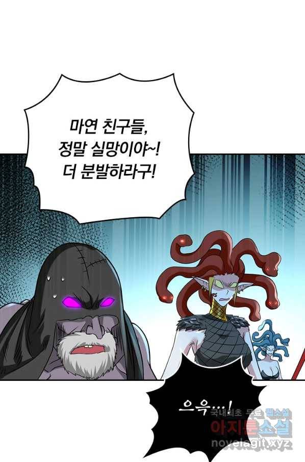 만렙종주 97화 14