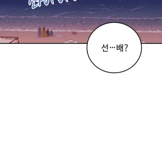 가족같은 XX 24화 2