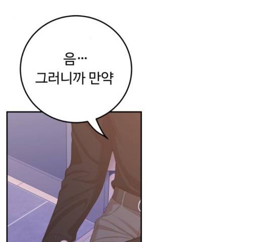 가족같은 XX 24화 3