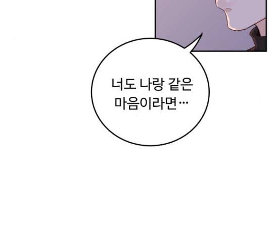 가족같은 XX 24화 5