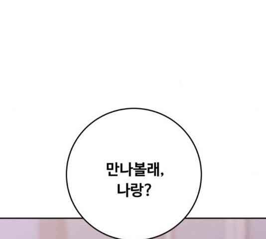 가족같은 XX 24화 6