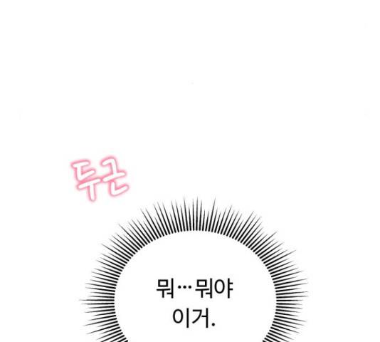 가족같은 XX 24화 9