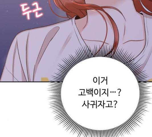 가족같은 XX 24화 12