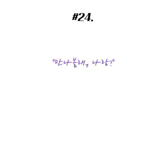가족같은 XX 24화 15