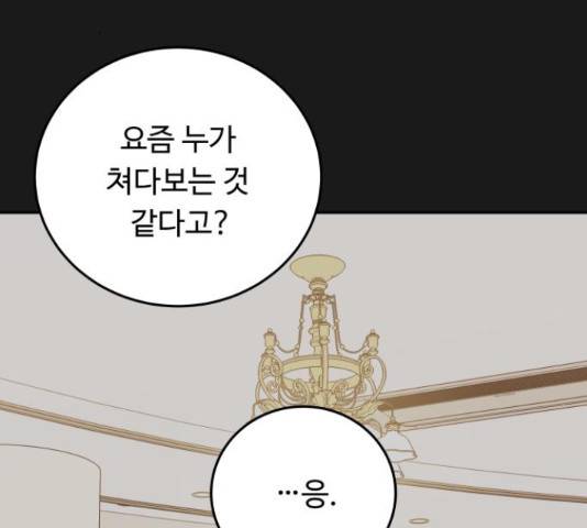 가족같은 XX 24화 21