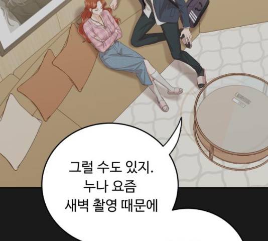 가족같은 XX 24화 24