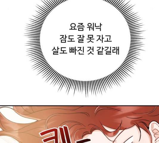 가족같은 XX 24화 29