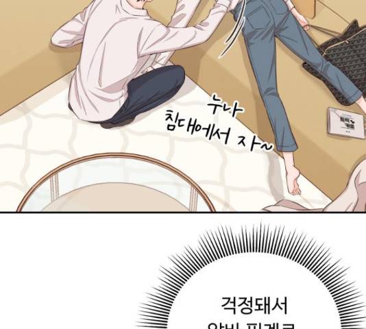 가족같은 XX 24화 31