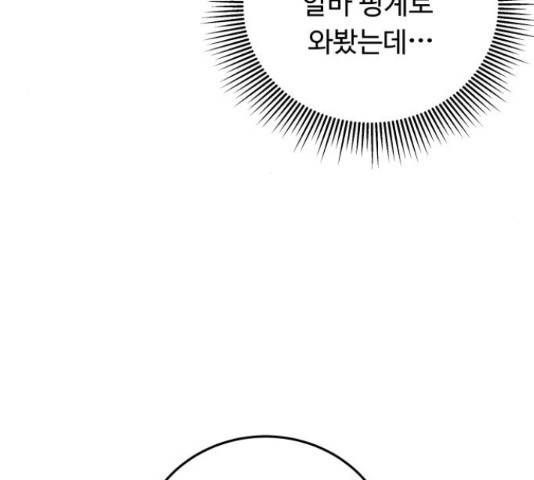 가족같은 XX 24화 32