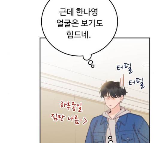 가족같은 XX 24화 33
