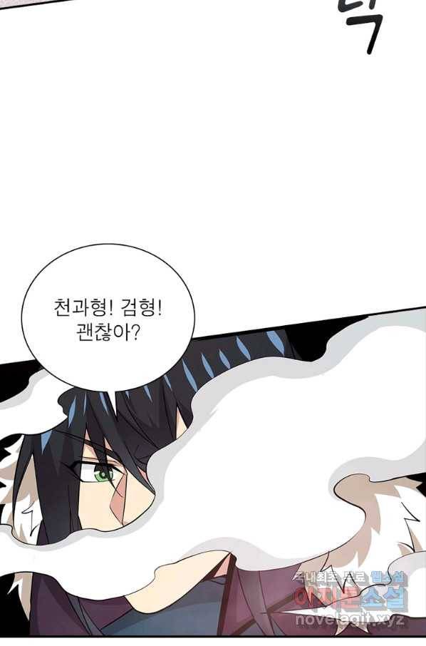 용의 계승자 154화 5