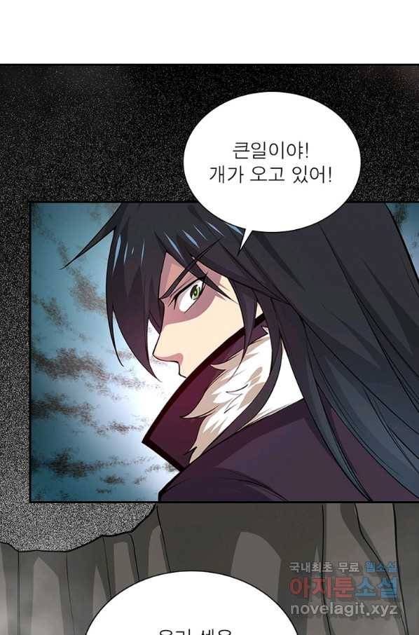 용의 계승자 154화 9