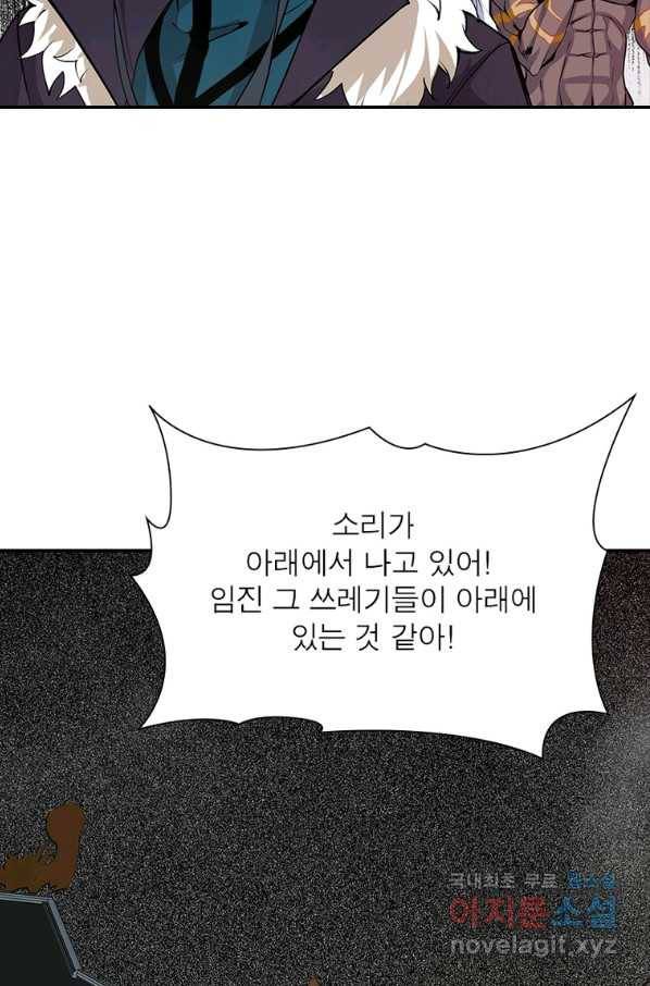 용의 계승자 154화 12