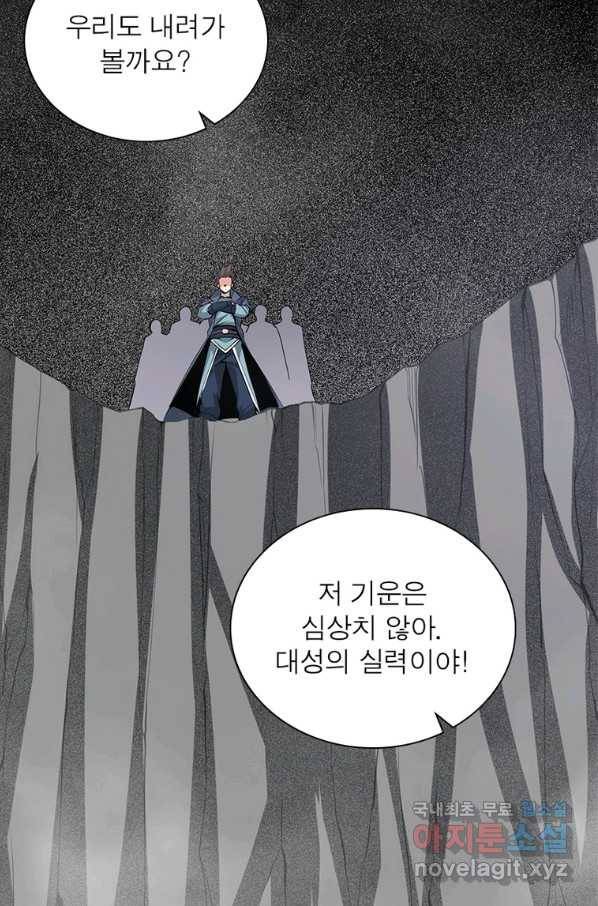 용의 계승자 154화 14