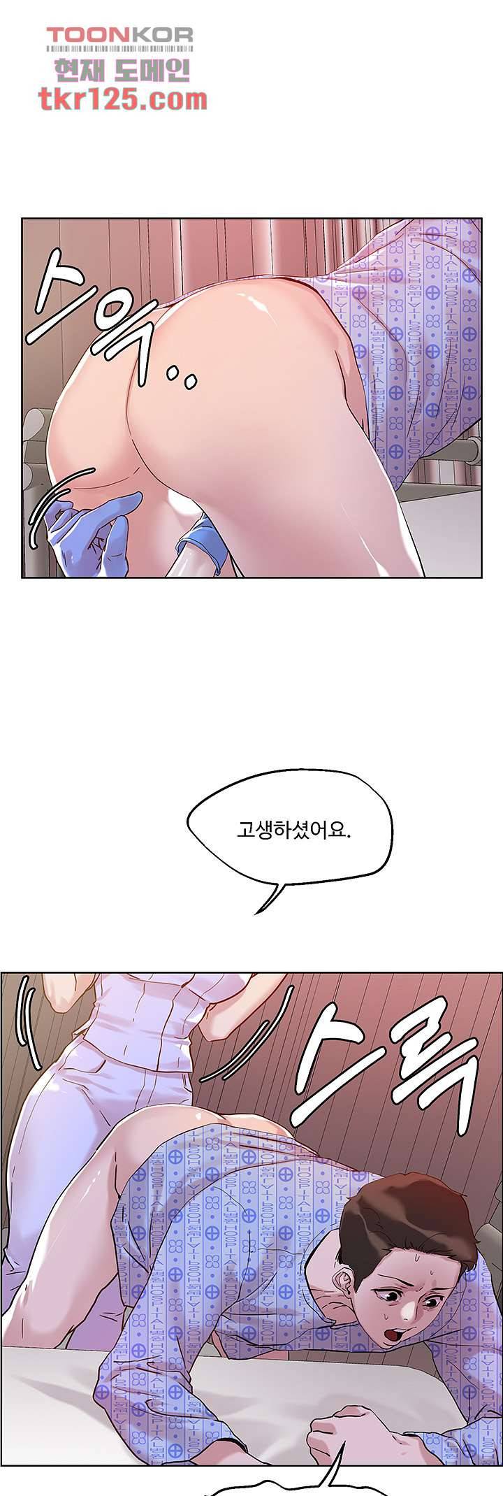 야왕성귀남 39화 1