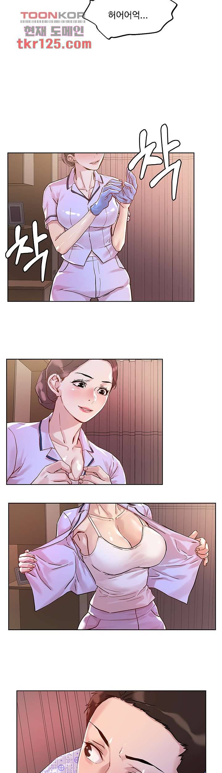 야왕성귀남 39화 2