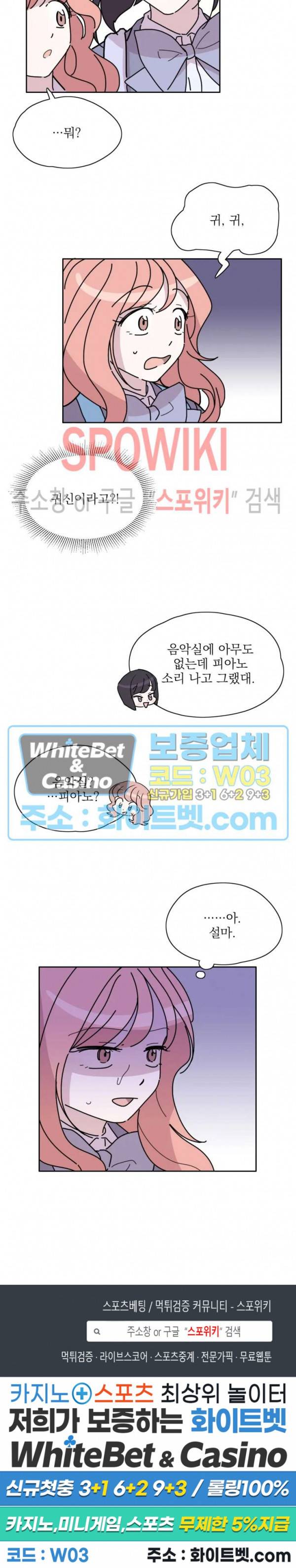 수상한 그 남자와의 동거 3화 15