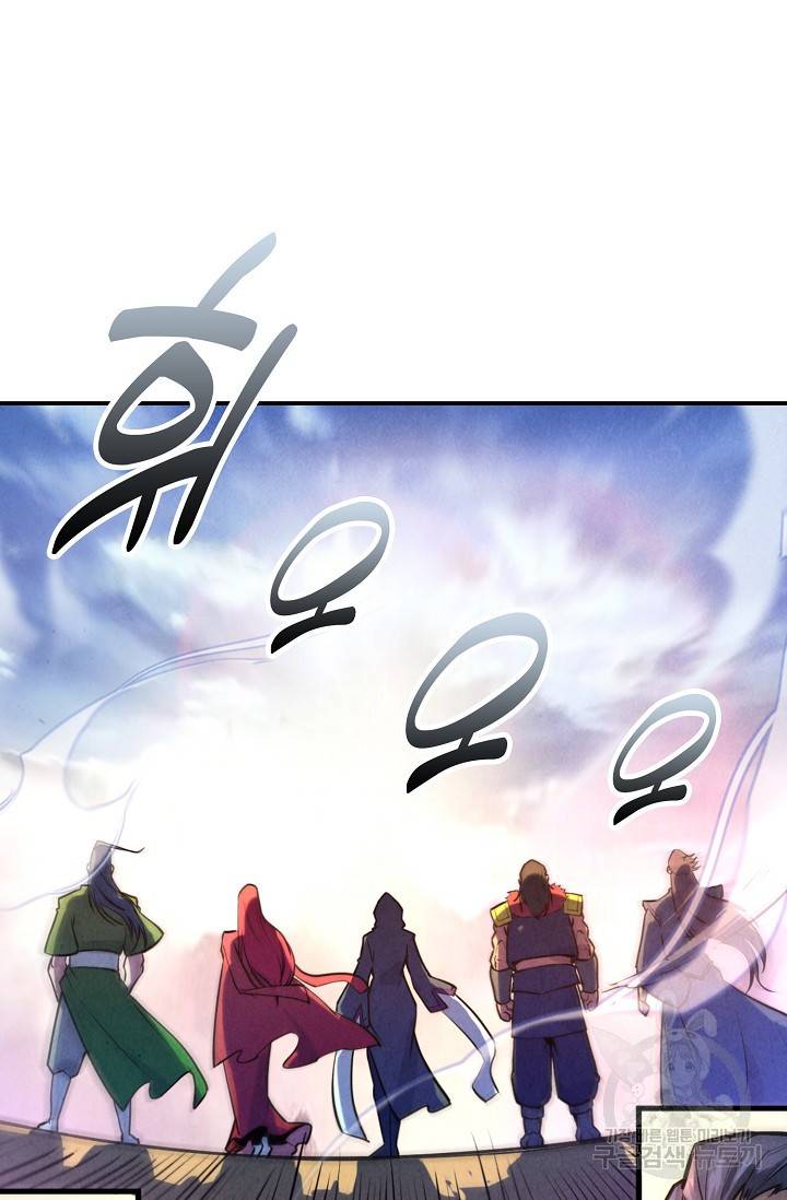 만고지존 72화 3