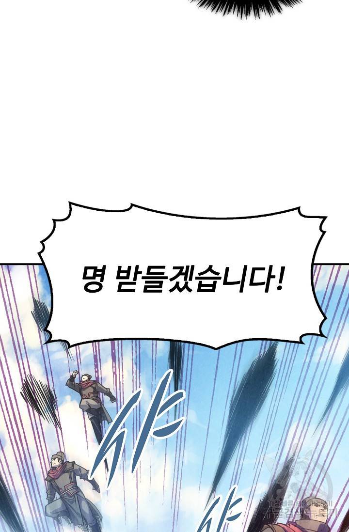 만고지존 72화 22