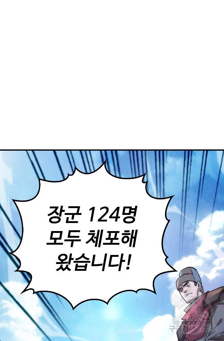 만고지존 72화 30