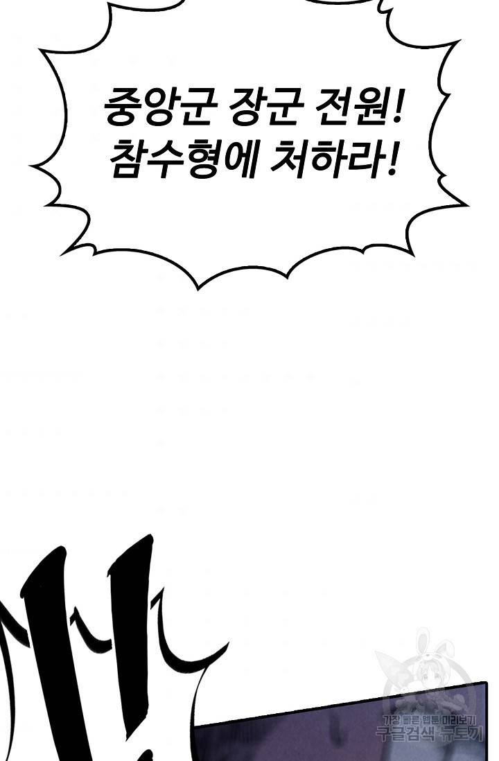 만고지존 72화 35