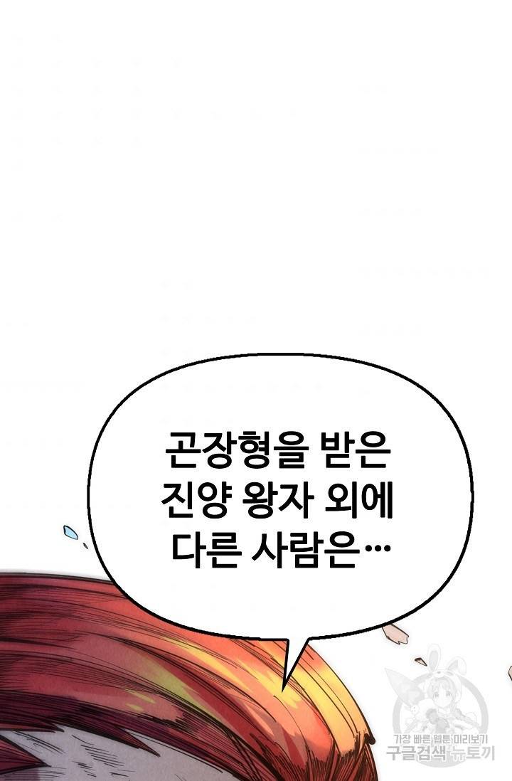 만고지존 72화 44