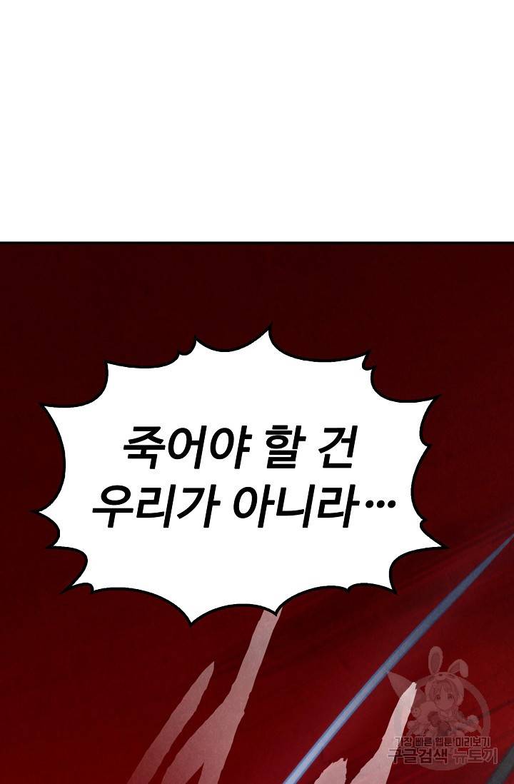 만고지존 72화 48