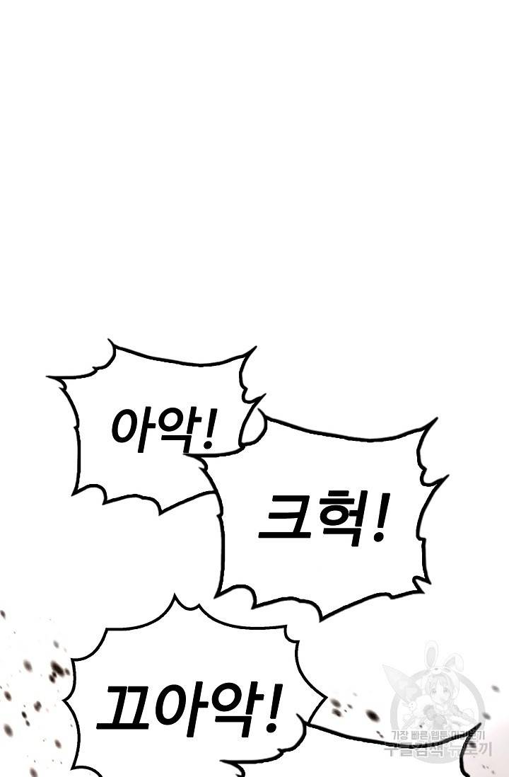 만고지존 72화 50