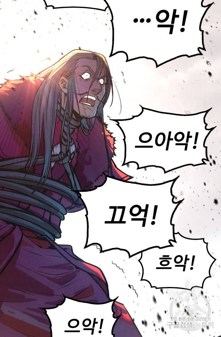만고지존 72화 51