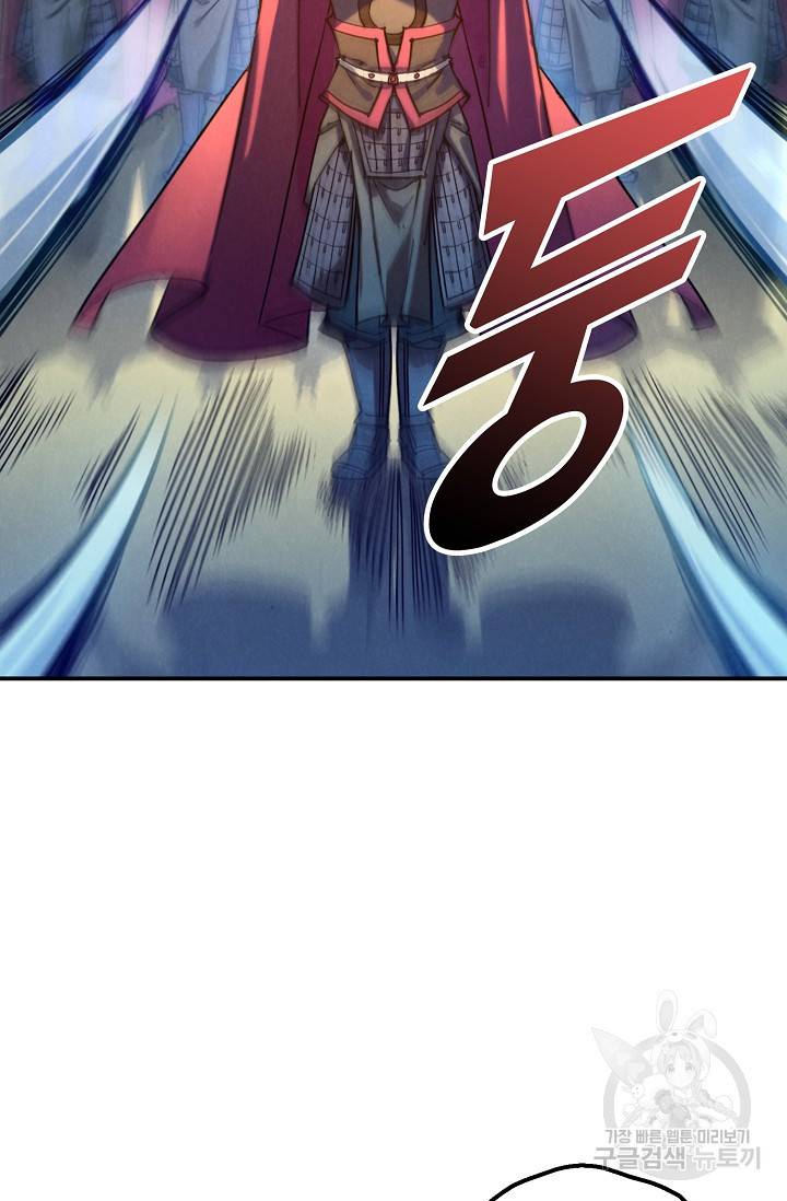 만고지존 72화 61