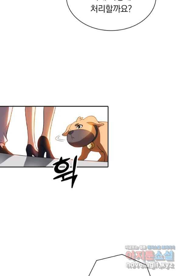 수상한 단톡방 182화 9