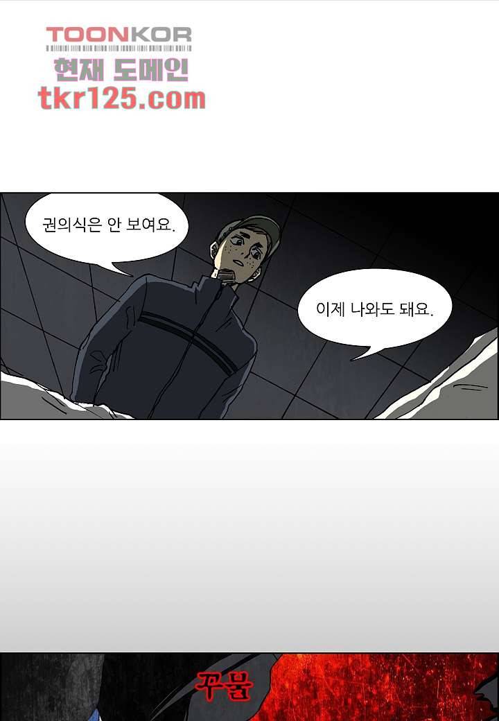 괴담도시 2부 16화 5