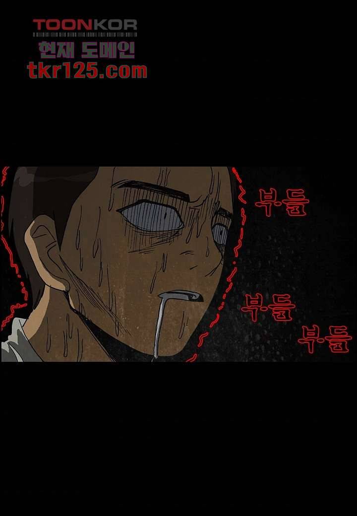 괴담도시 2부 16화 8