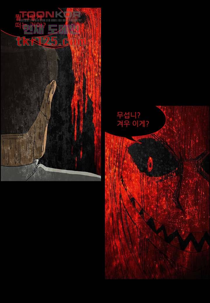 괴담도시 2부 16화 9