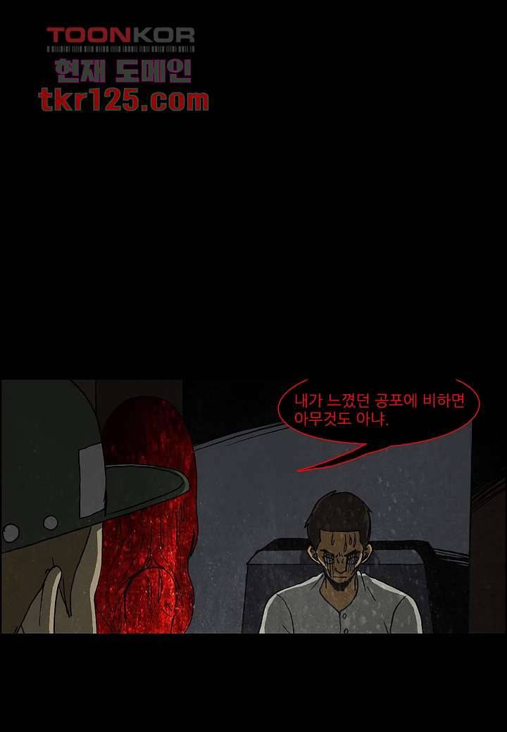 괴담도시 2부 16화 10