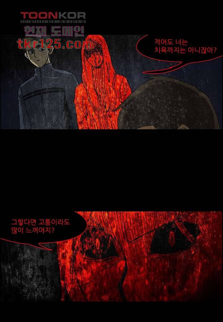 괴담도시 2부 16화 11