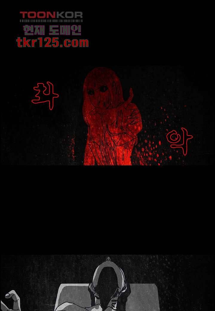 괴담도시 2부 16화 12