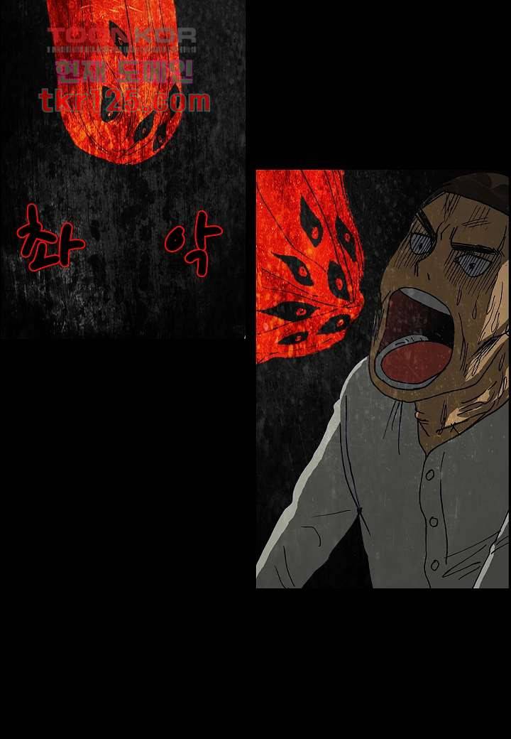 괴담도시 2부 16화 15