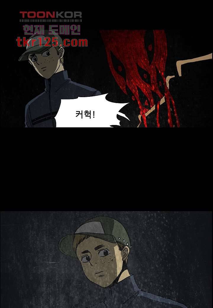 괴담도시 2부 16화 16
