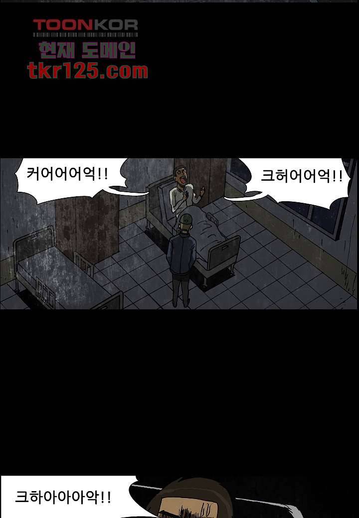 괴담도시 2부 16화 17