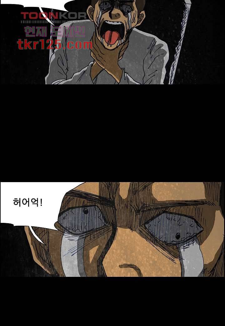 괴담도시 2부 16화 18