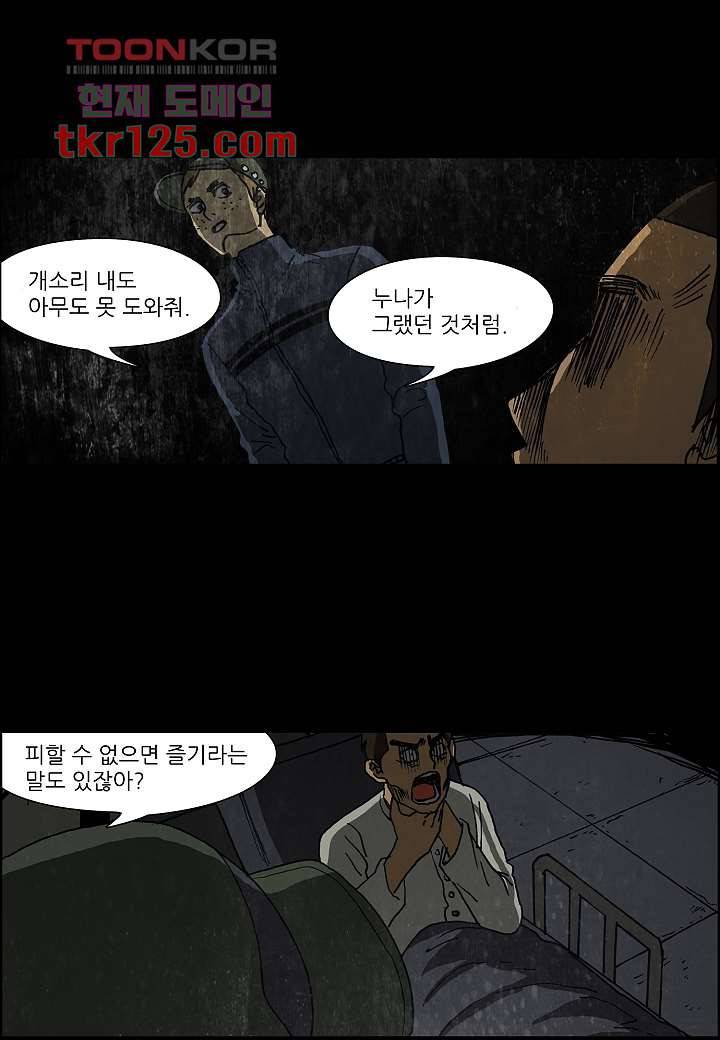 괴담도시 2부 16화 19