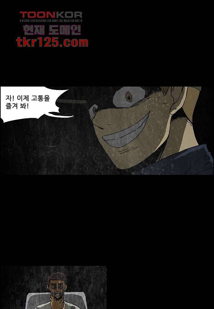 괴담도시 2부 16화 20