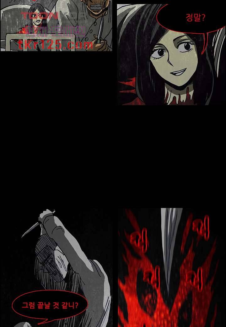 괴담도시 2부 16화 26